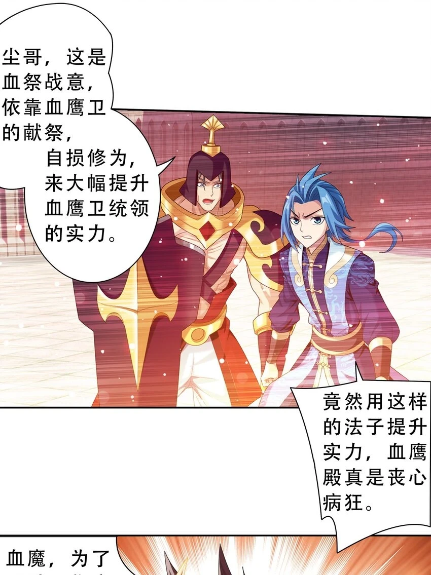 610 九幽卫大战血巨人24