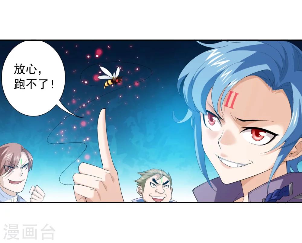 第143话 北苍界的试炼23