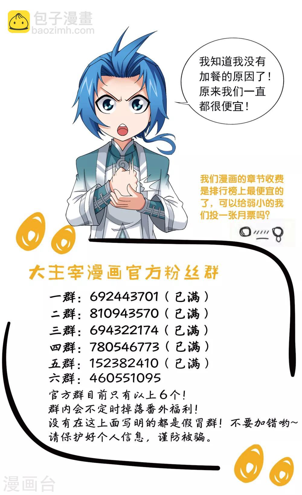 第339话 好笑的实力33
