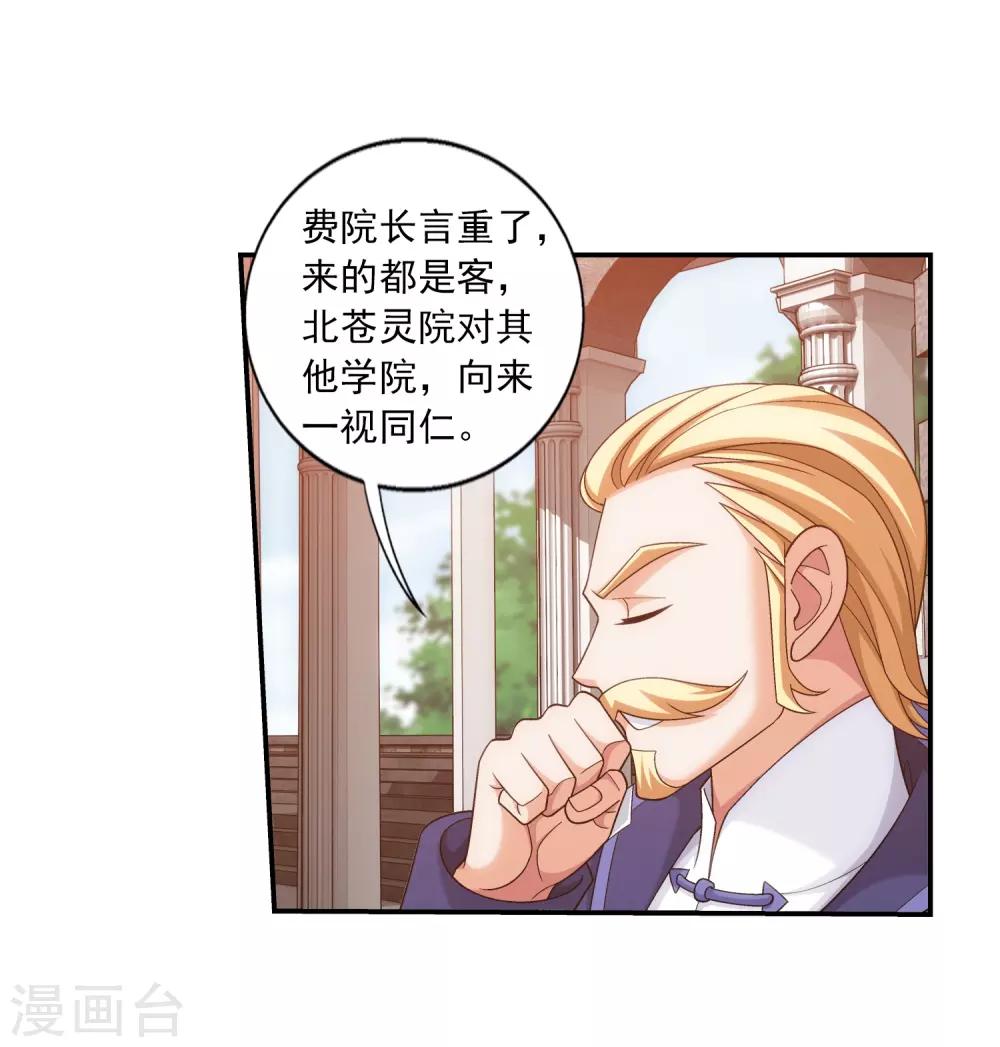 第387话 就凭你？24