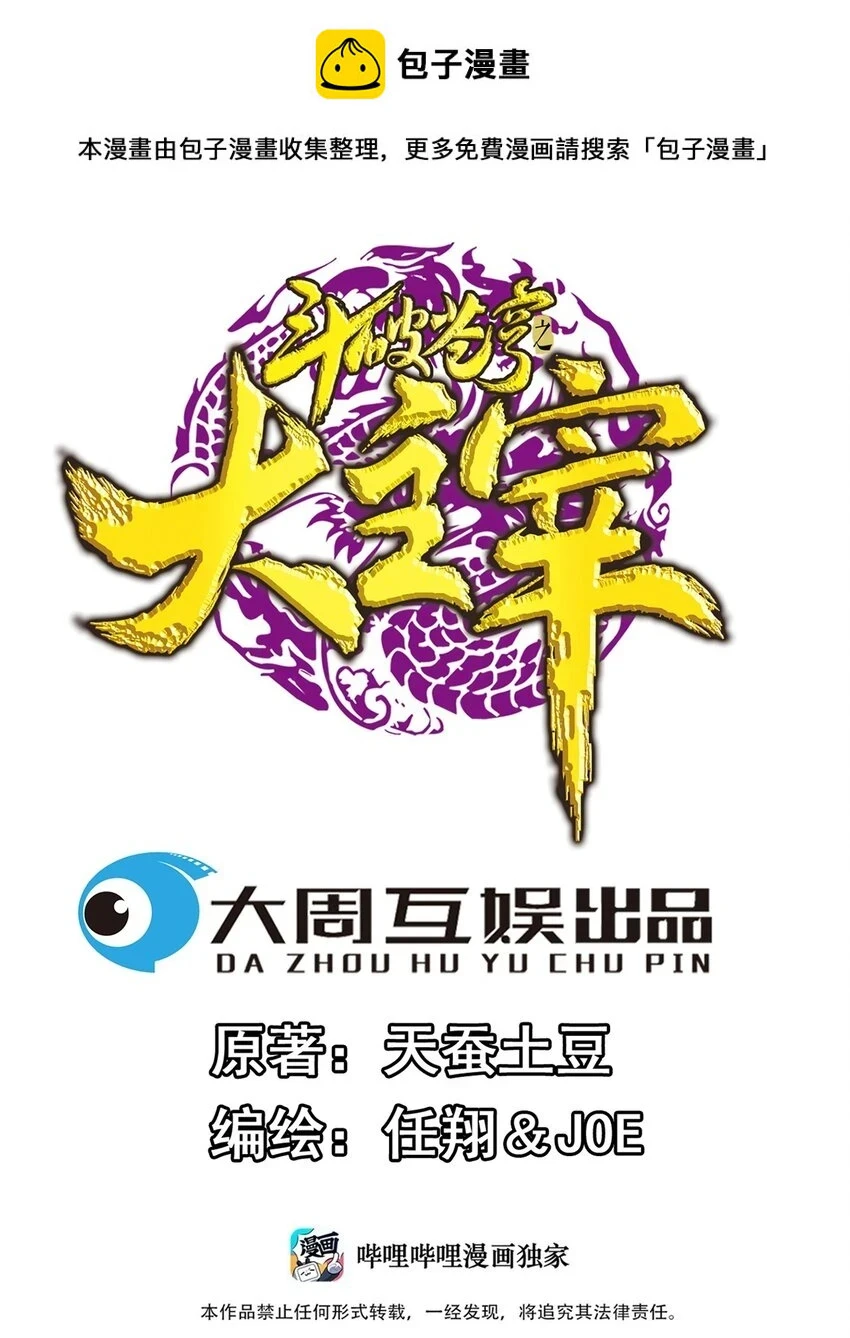 614 诅咒是活的？0
