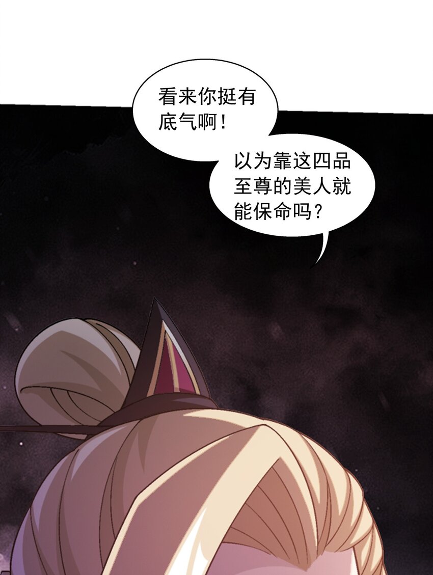 589 谁才是真正的猎物？48