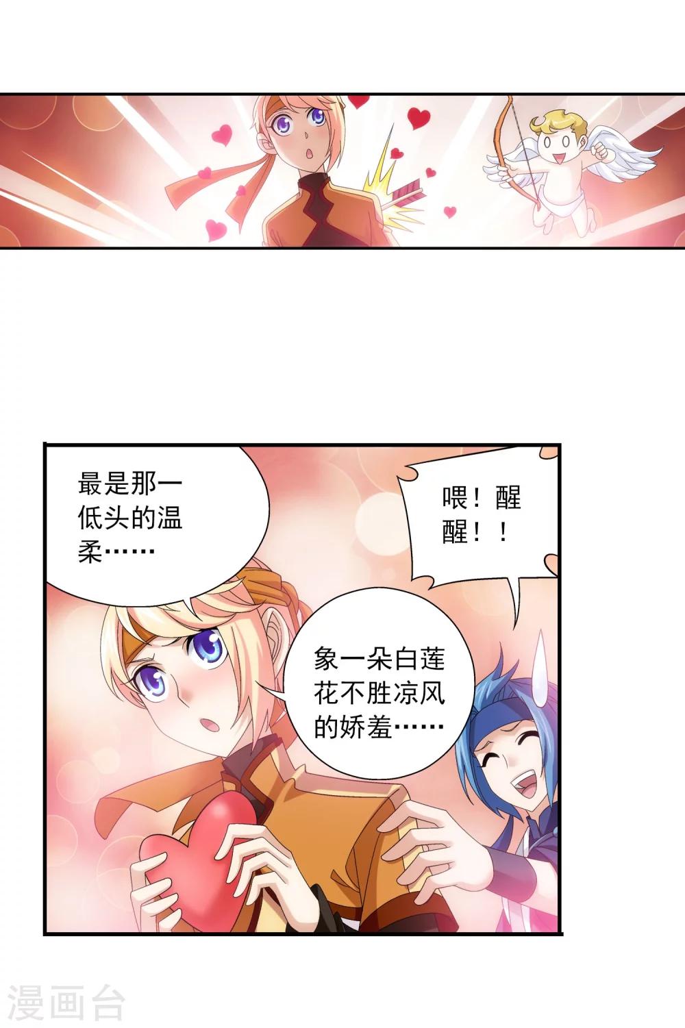 第149话 美女姐姐10