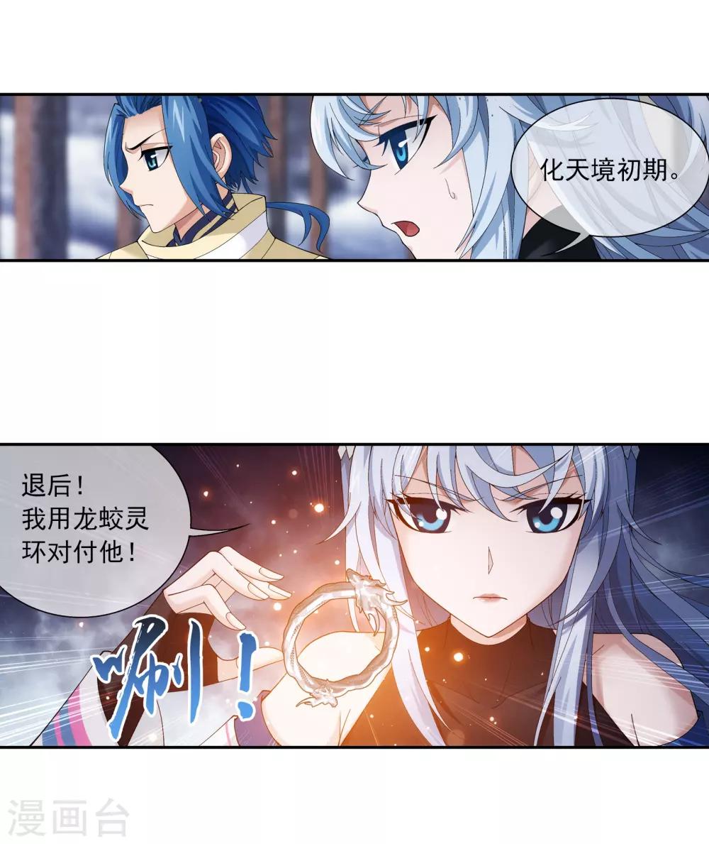 第286话 悄悄话说完就动手吧！8