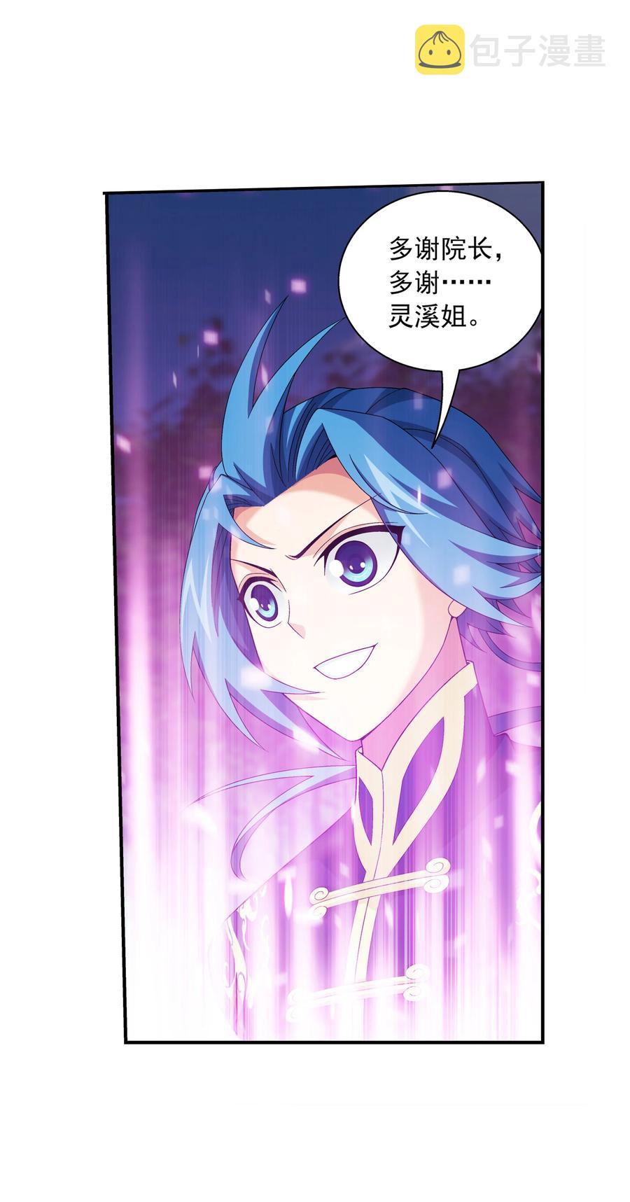 481 静姨，我会保护牧尘的！19