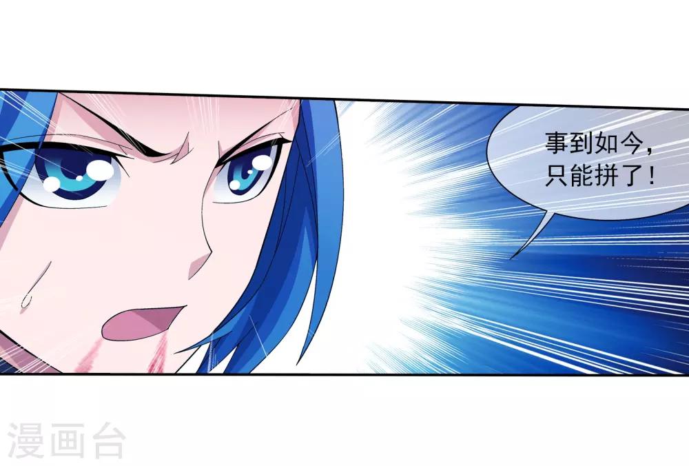 第303话 古神典9