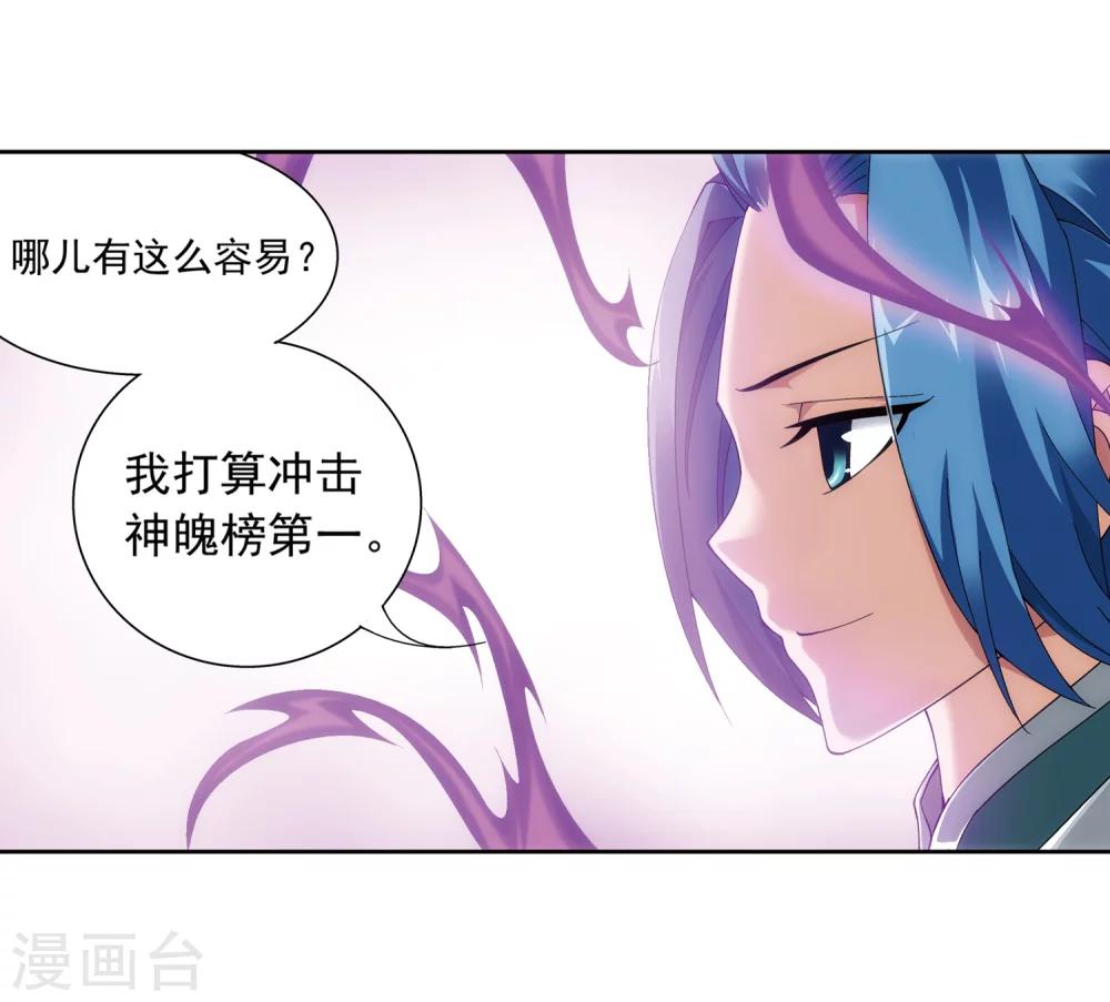 第218话 牧尘闭关修炼10