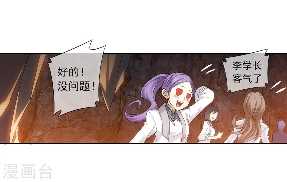 第199话 李玄通出场6
