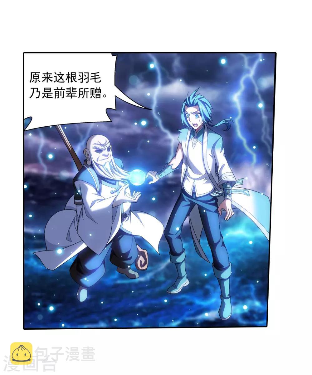 第380话 必要的准备=遭雷劈32