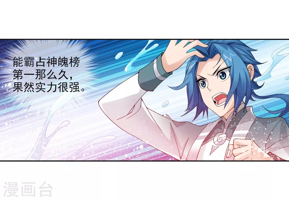 第226话 水中缠斗使贱招7