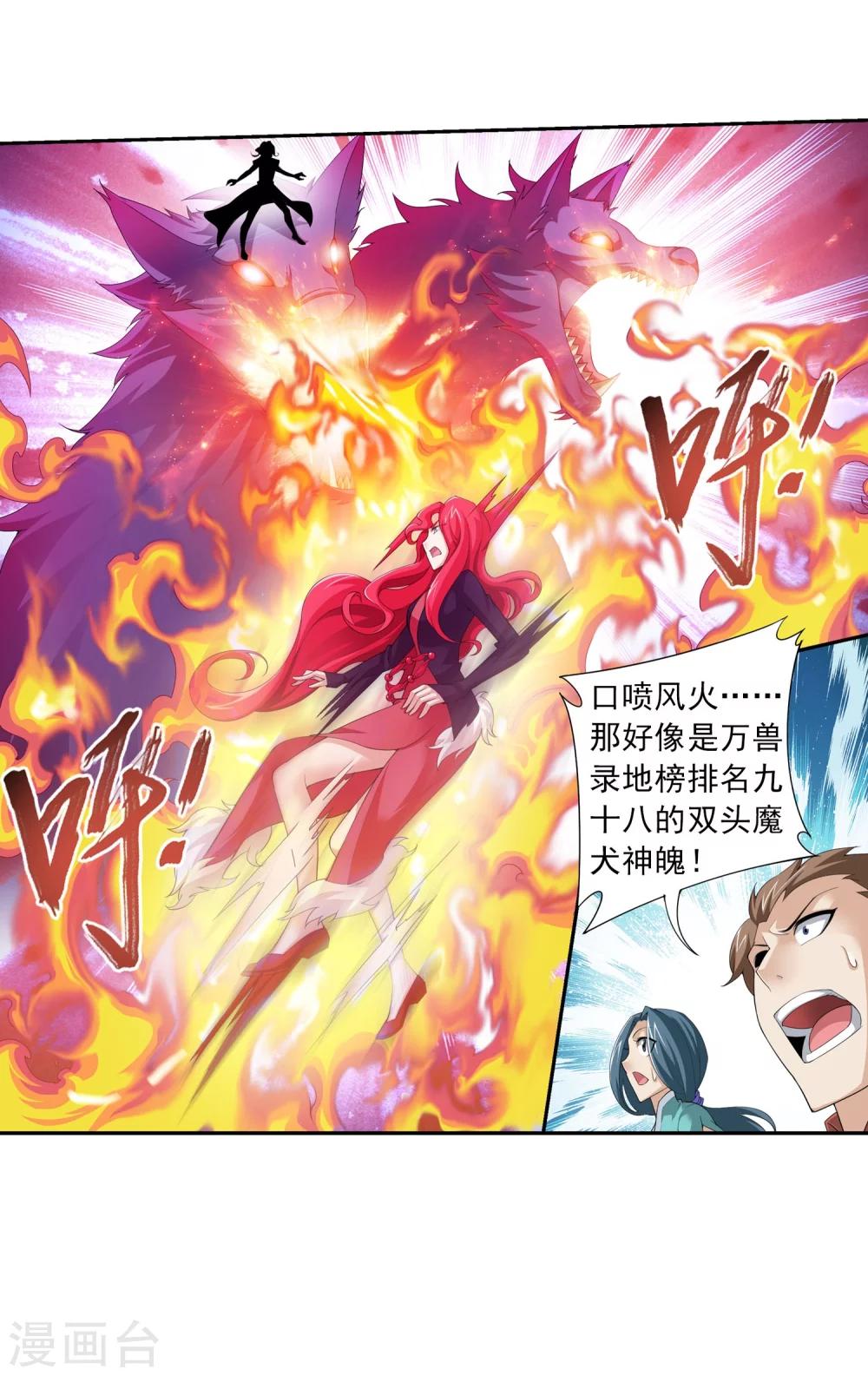 第130话 域主们的反击14