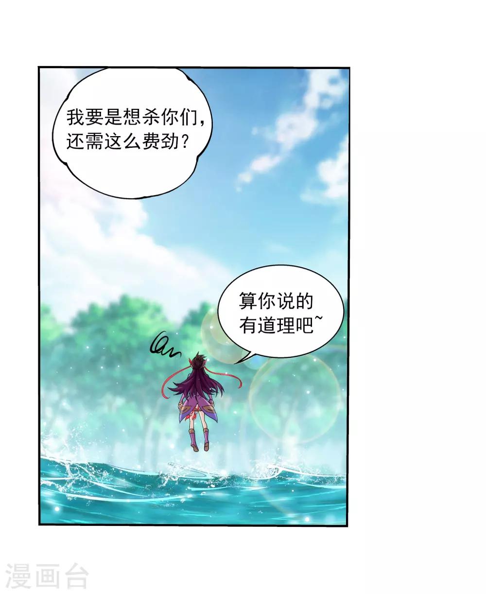 第329话 妈妈，我看见你了9