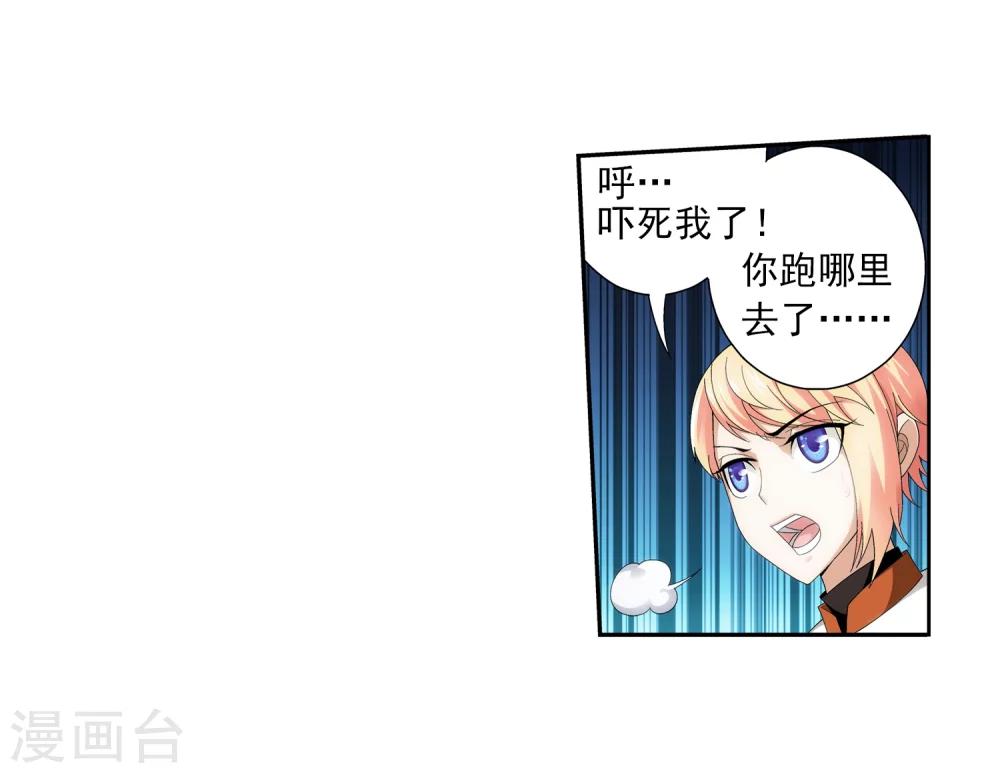 第50话 昏迷不醒19