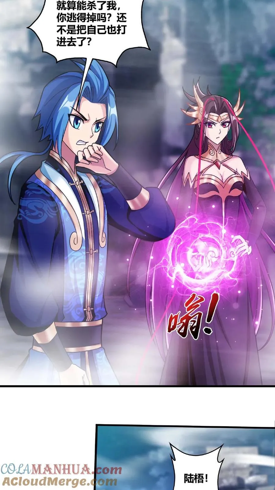 第671话 牧尘，拿命来！10