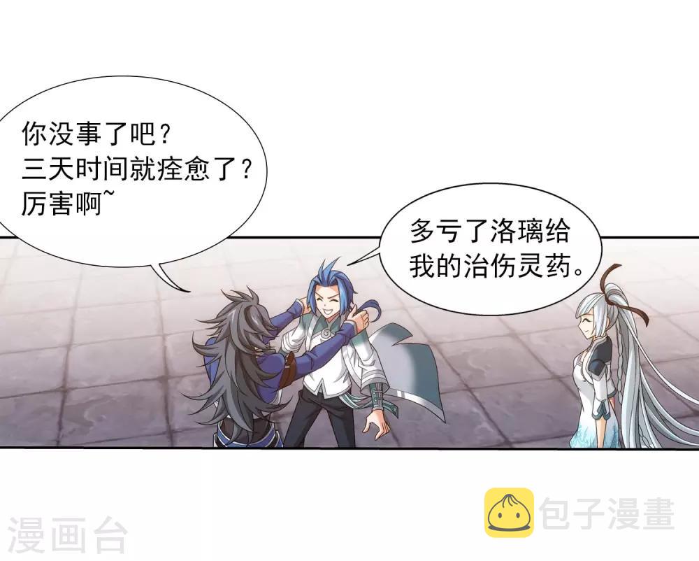 第377话 秃头就是北溟？！7