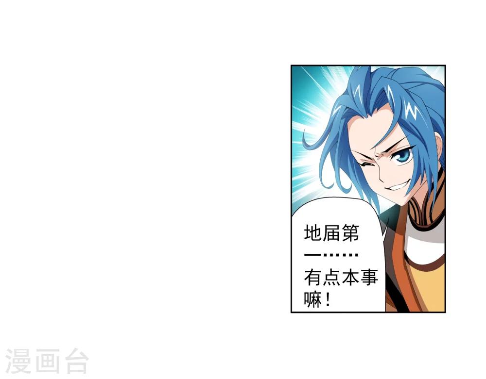 第4话 捡回一命14