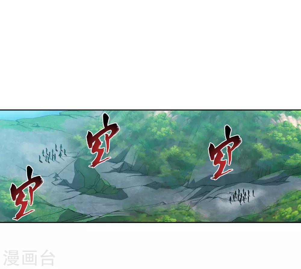 第272话 寻找至尊灵藏11