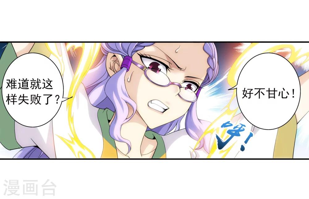 第88话 布阵成功7