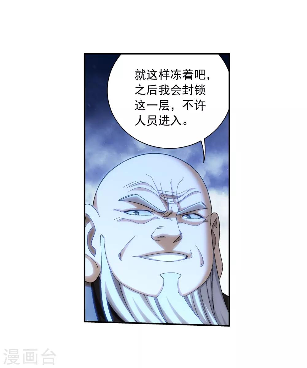 第385话 太鼎学院16
