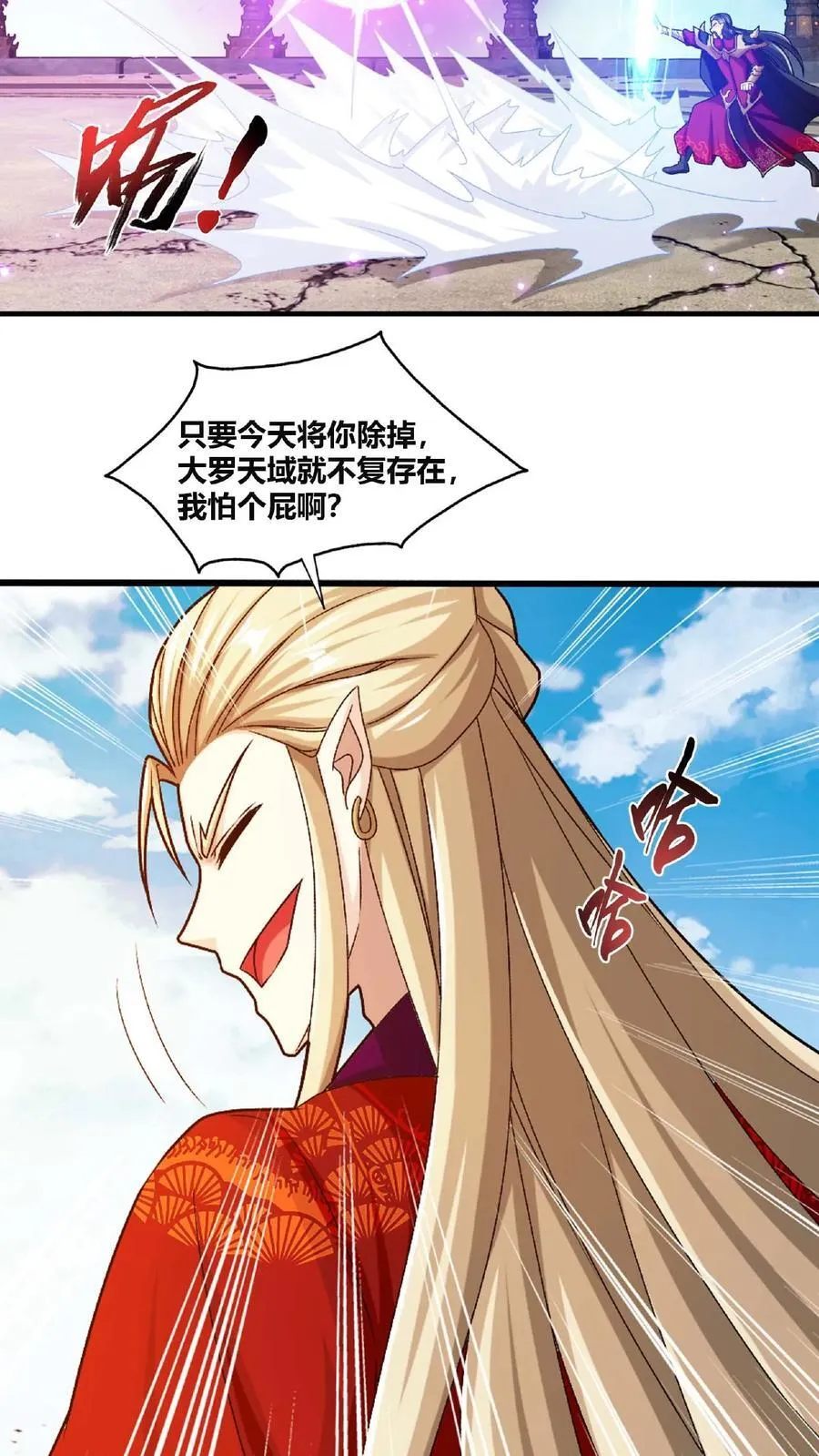 第661话 彩潇的真实身份16