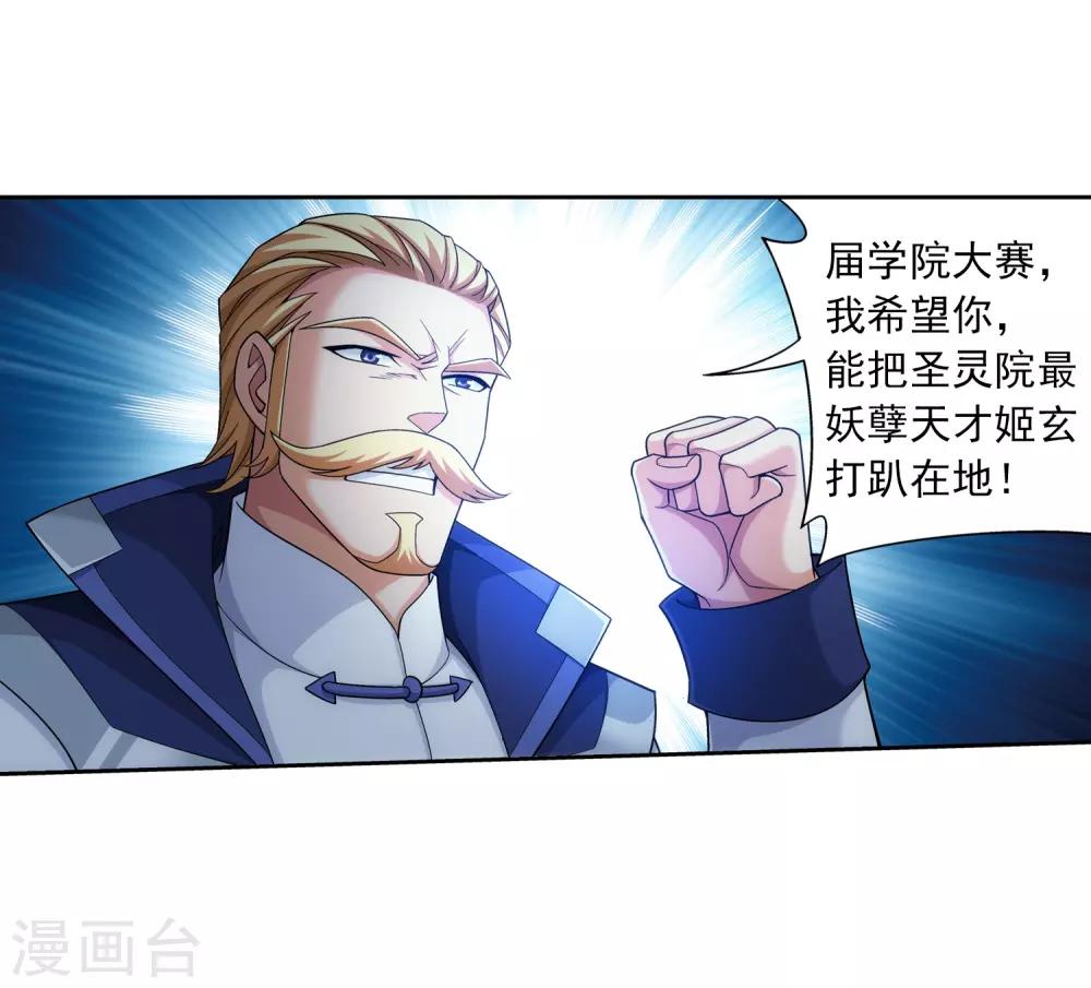 第392话 姬玄的消息38