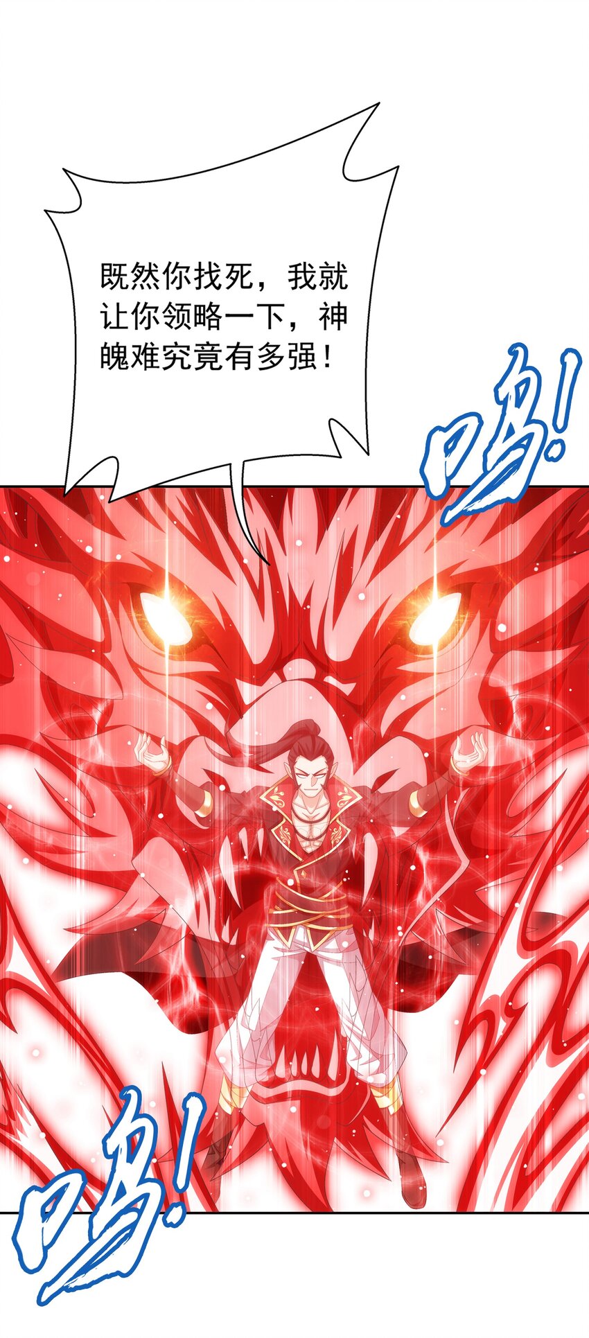 527 血龙镇！13