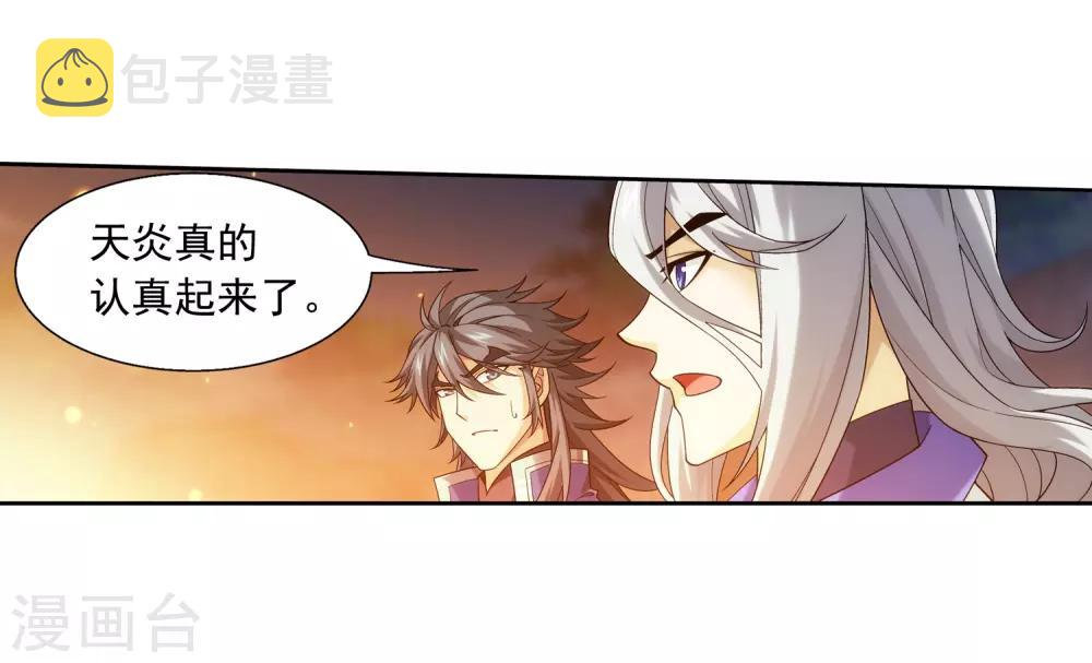 第373话 一决胜负5