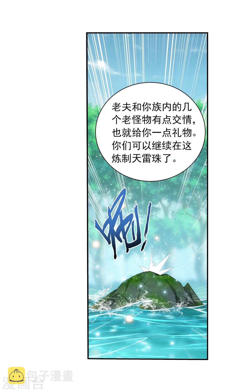 第328话 送你一根毛32