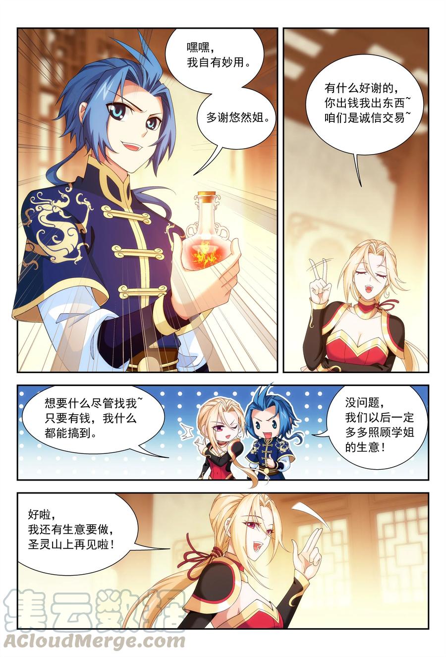 451 额外福利10