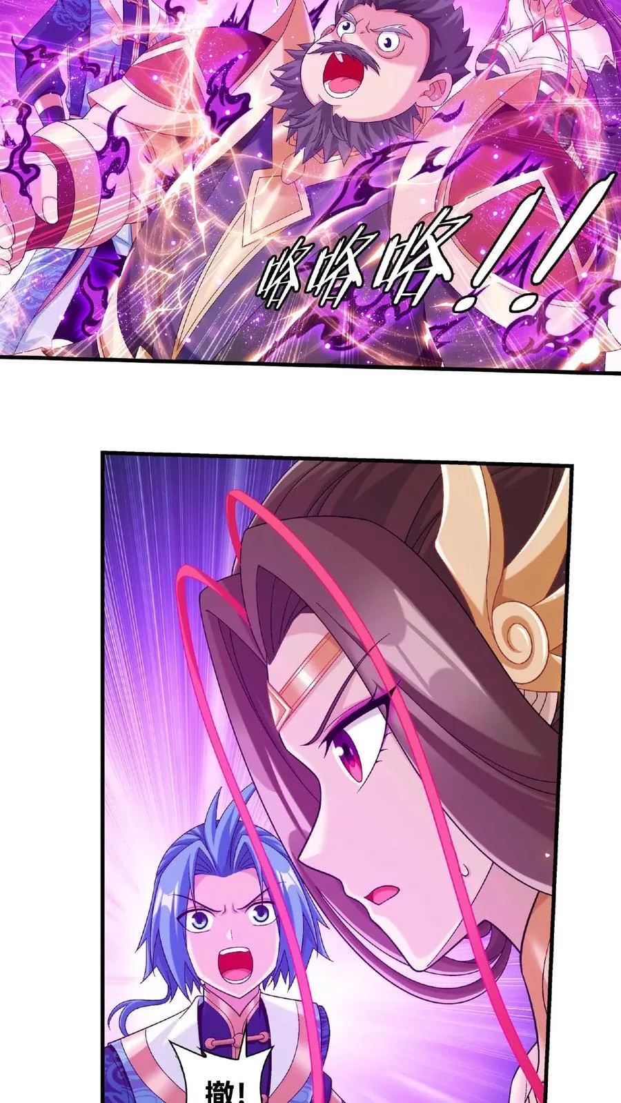 第671话 牧尘，拿命来！37