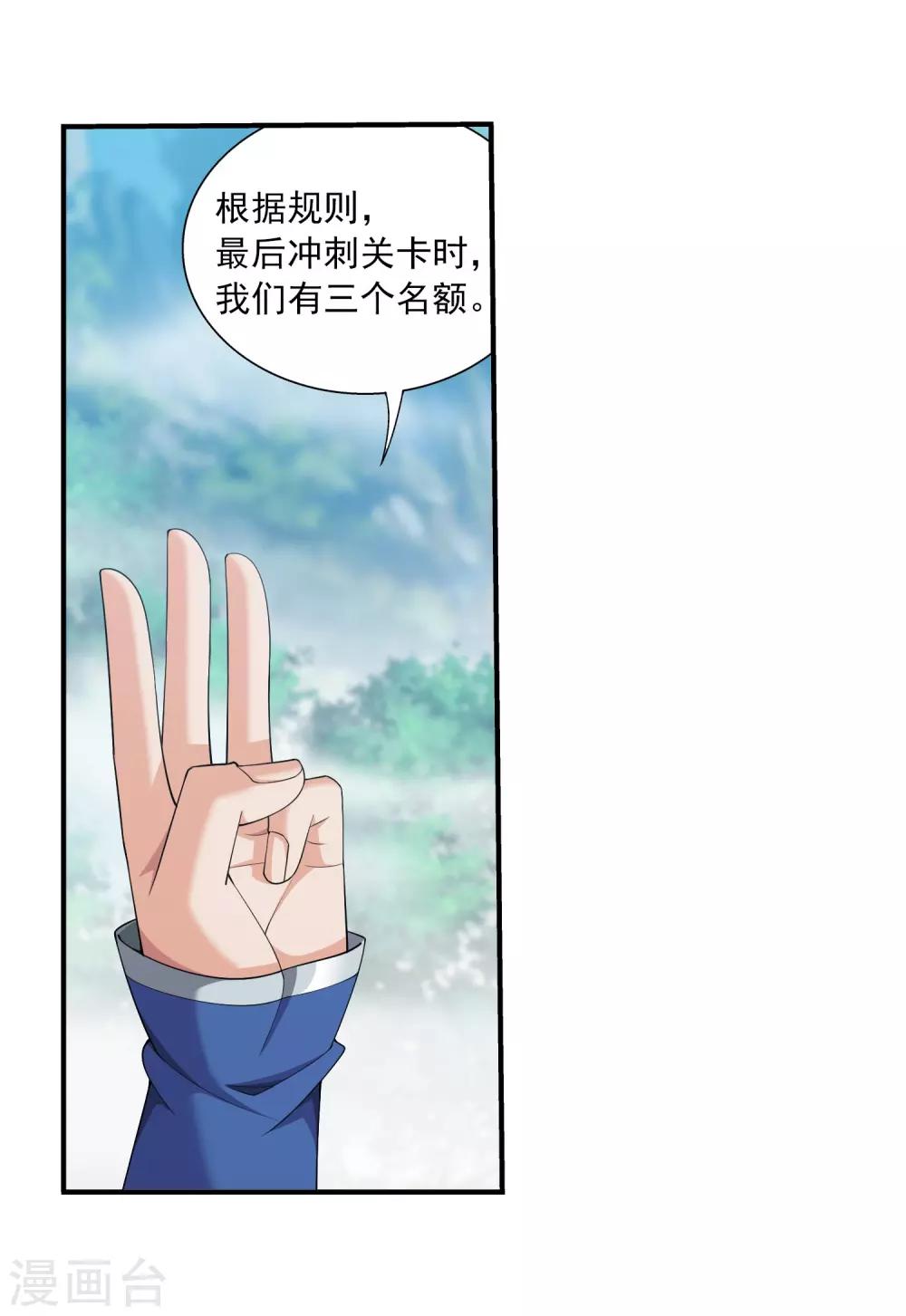 第363话 决战，天榜第三！28