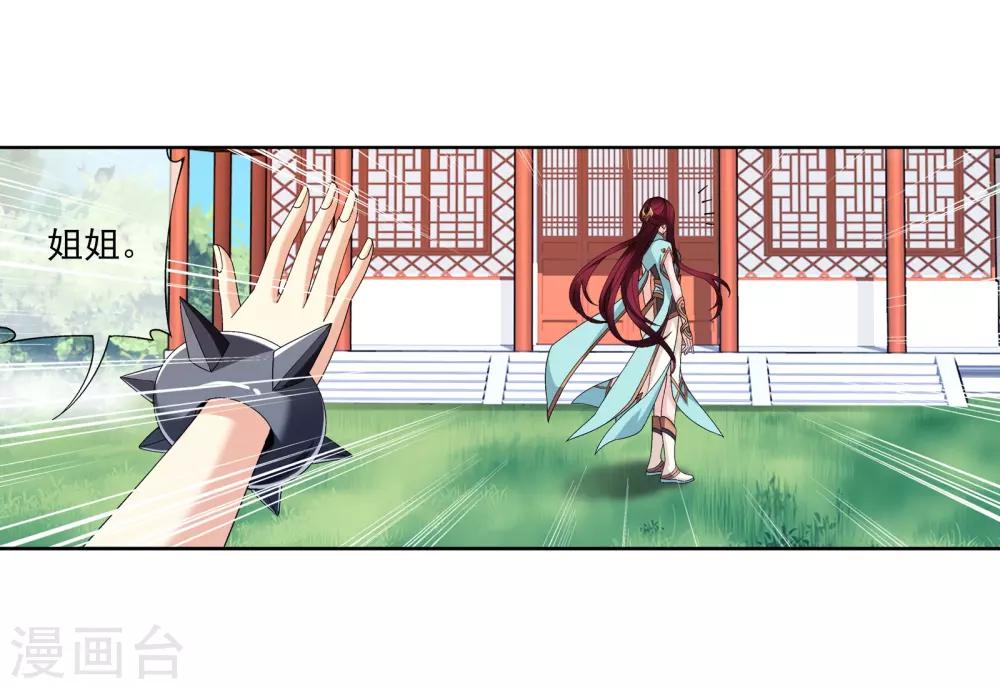 第253话 探寻洞府的宝物5