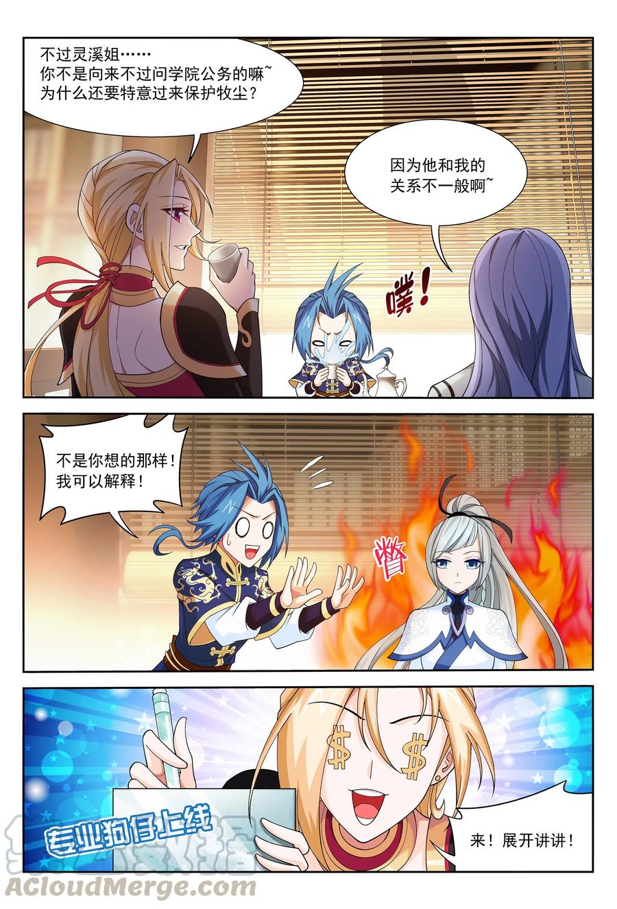 449 原来是学姐~7