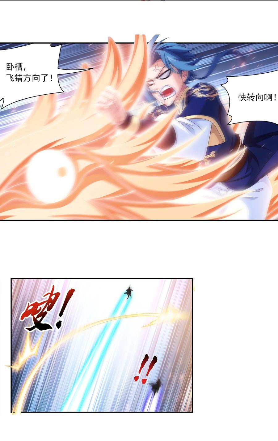 458 你管这叫龙？17