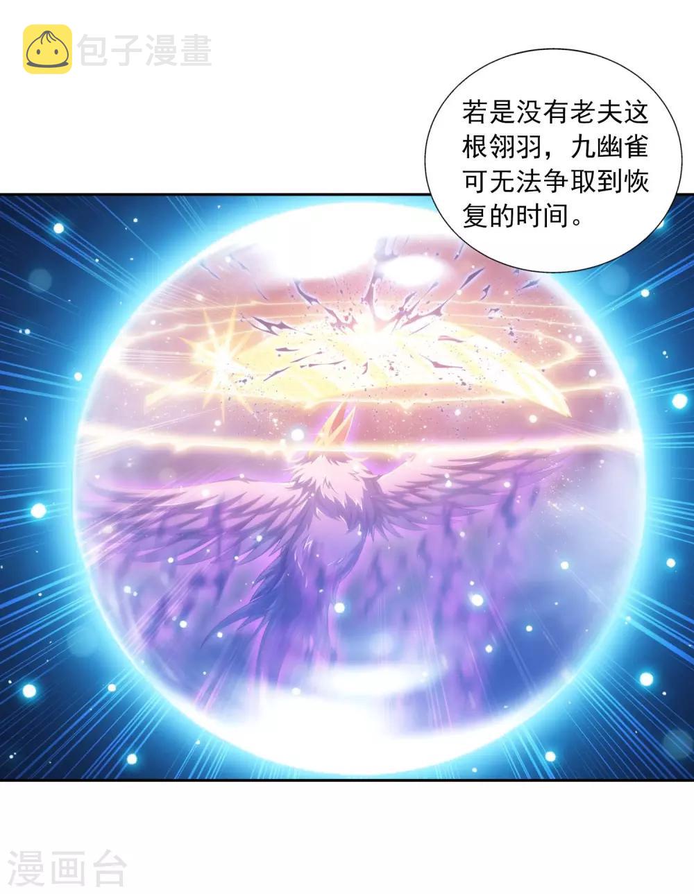 第380话 必要的准备=遭雷劈31