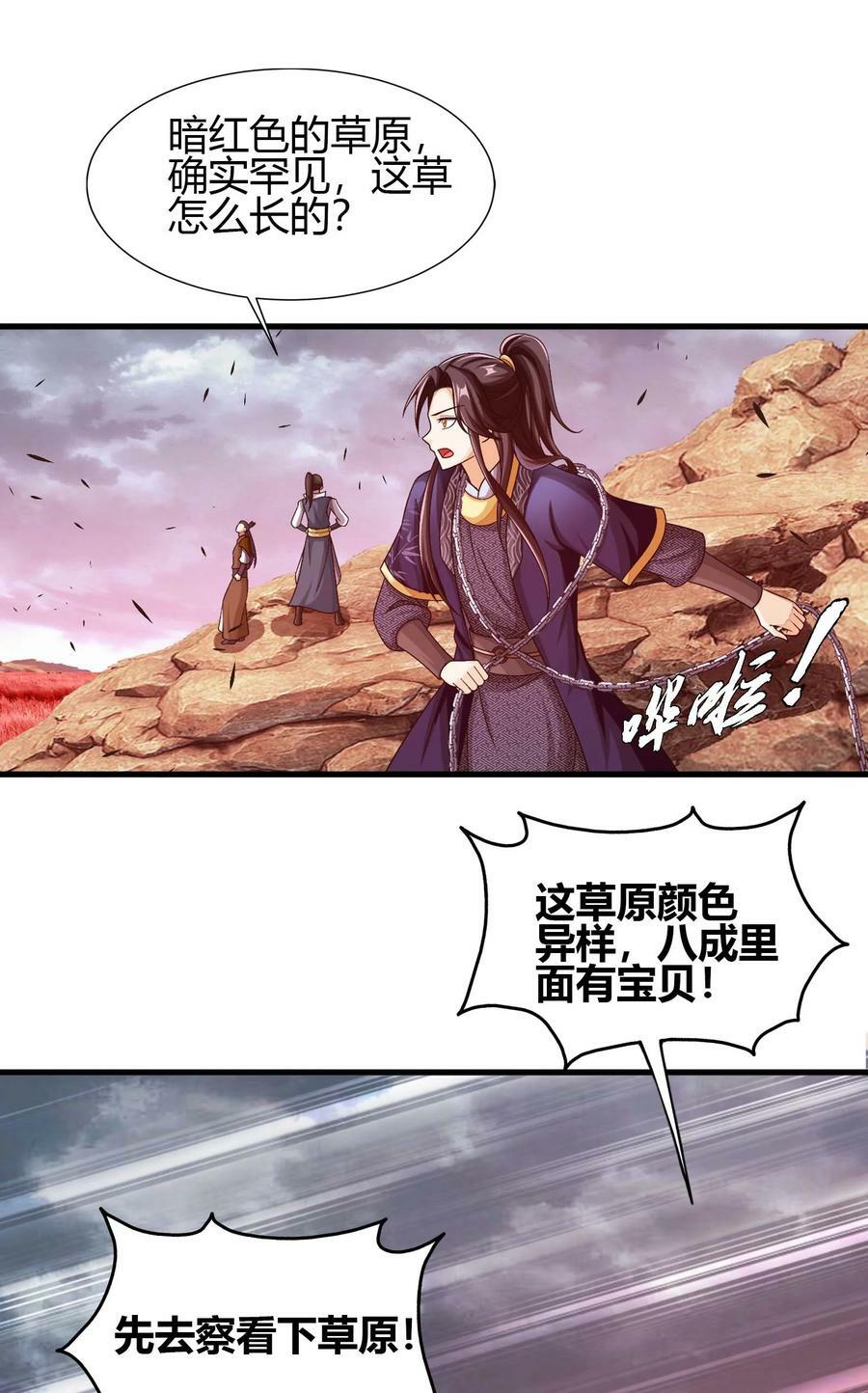 644 骇人的红雾40