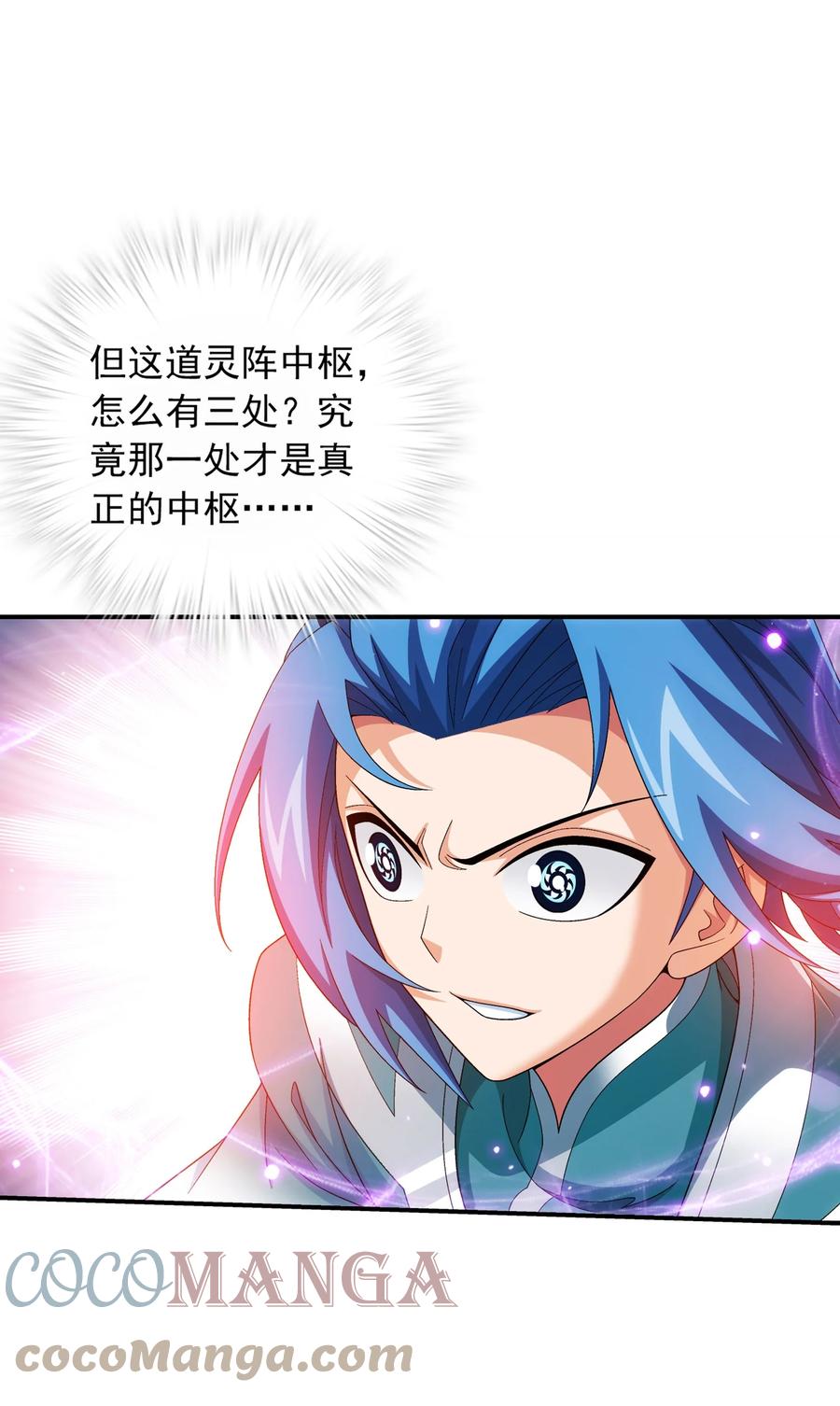 535 以阵破阵！10