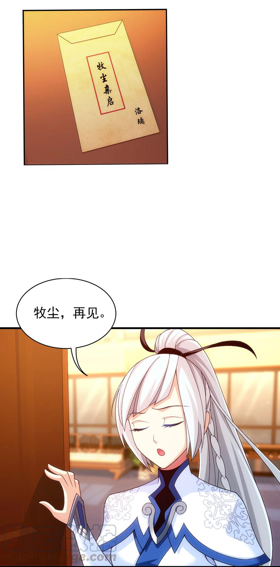 477 告别24