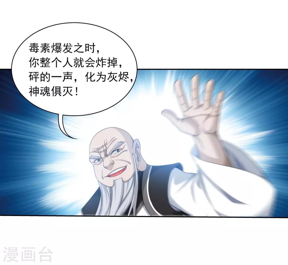 第378话 神魂俱灭 必死无疑！16
