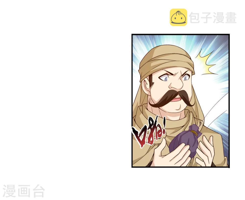 第160话 交易之地的寻宝8