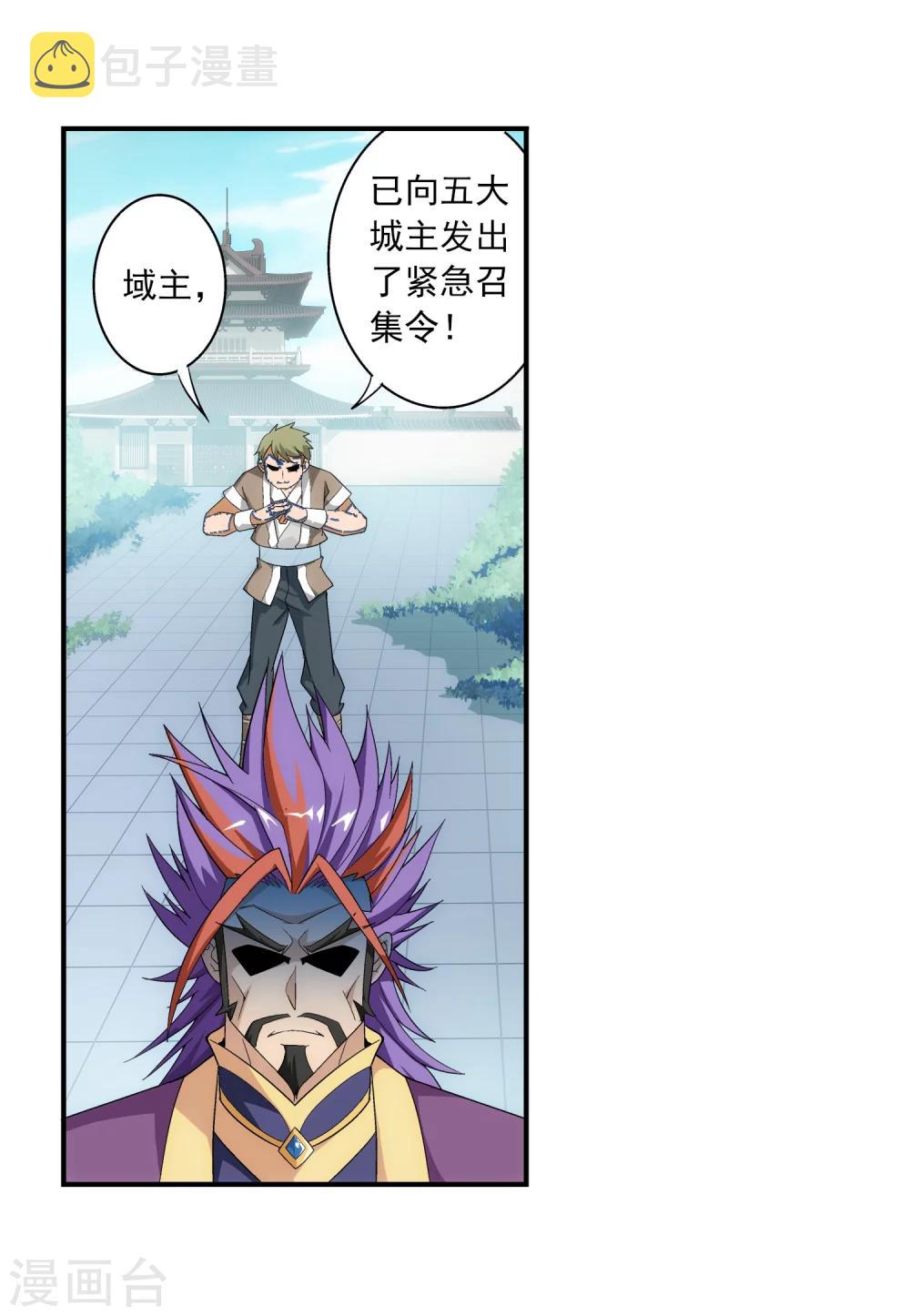 第66话 4级灵阵图33