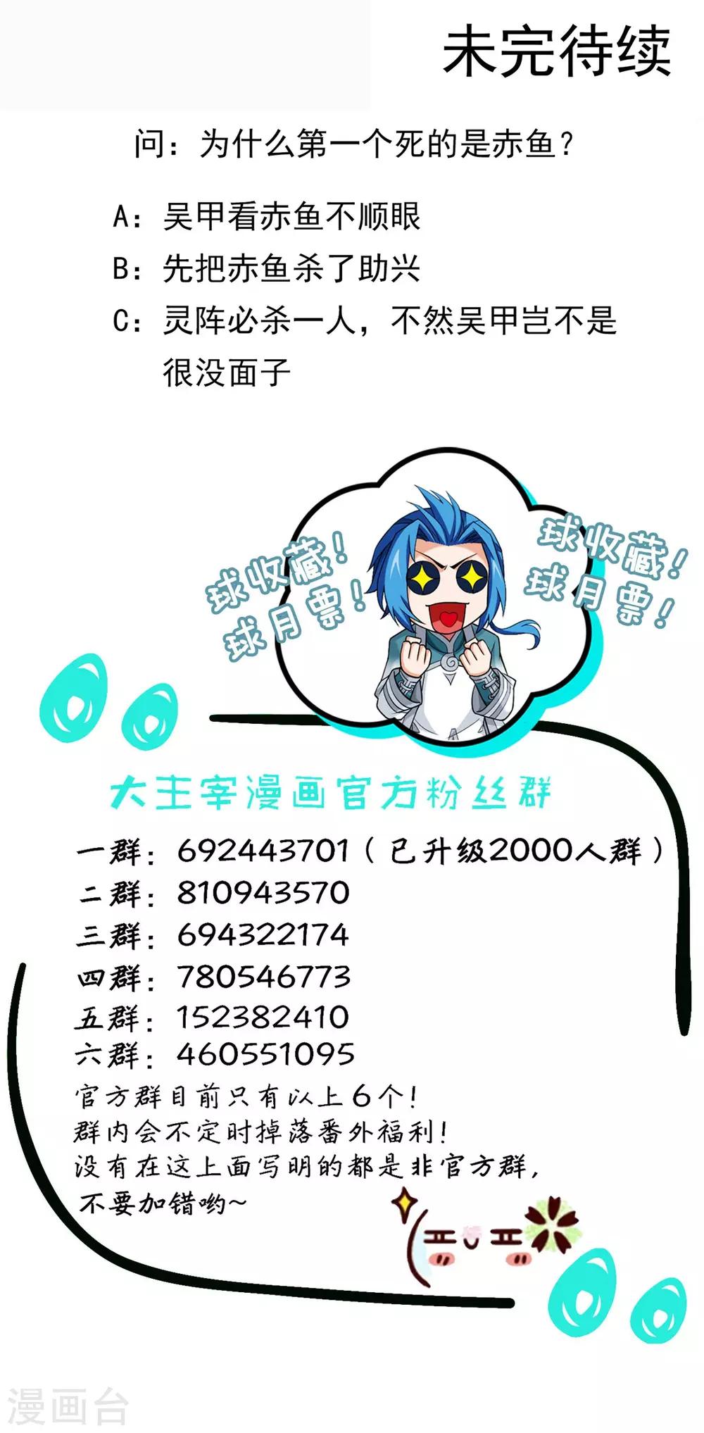 第410话 给你们一个立功的机会23