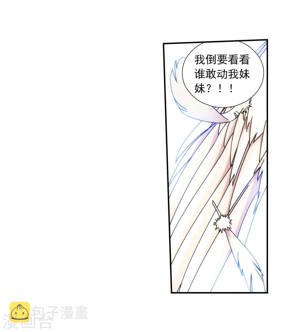 第149话 美女姐姐3