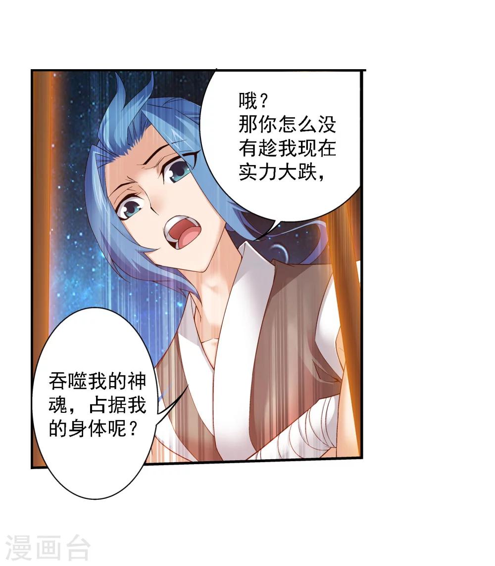 第141话 一线希望17