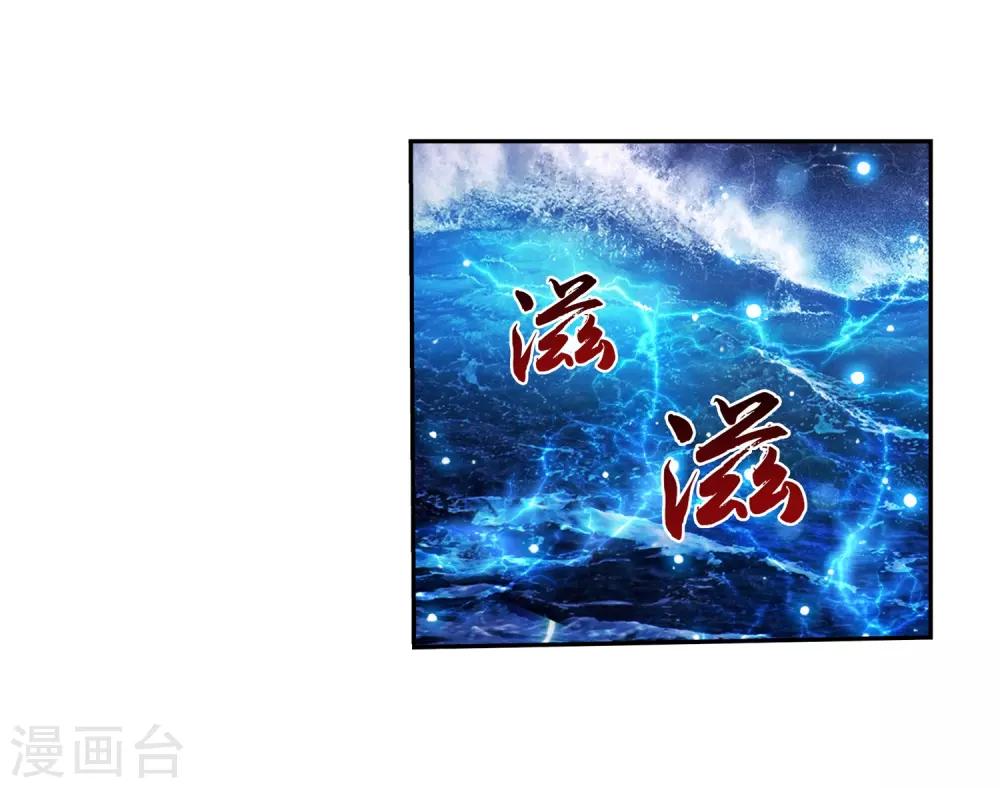 第382话 北溟龙鲲的本体31