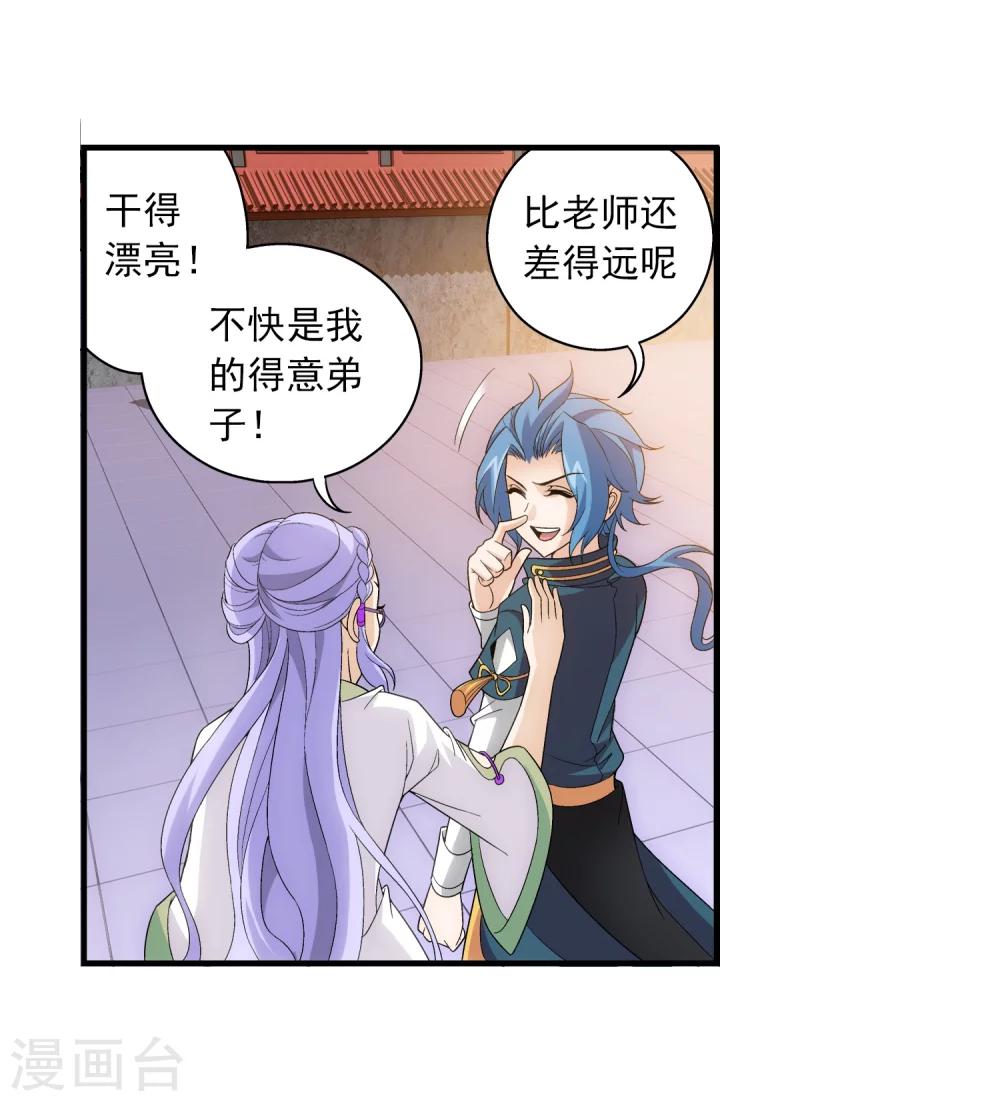 第87话 聚灵阵布9