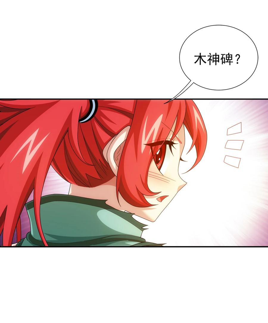 531 色胚！你给我等着！7