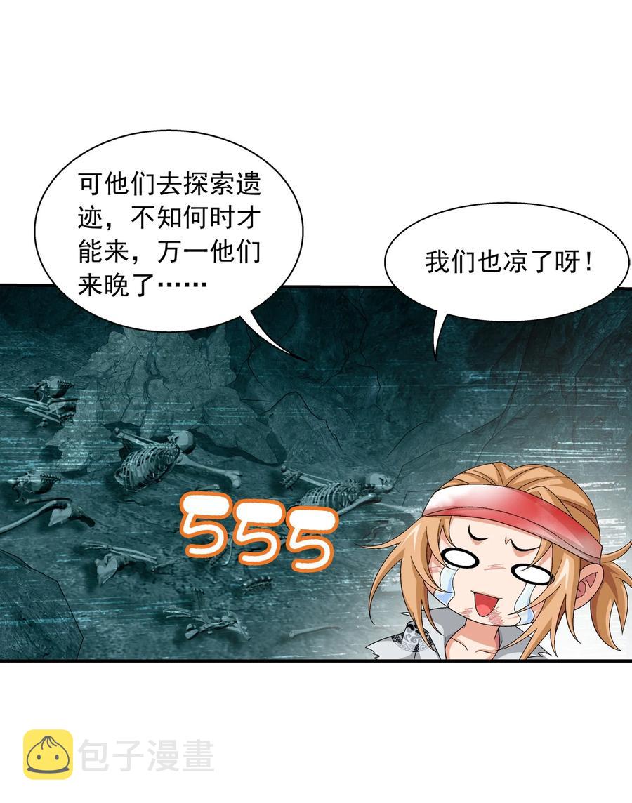 532 我才不松！7