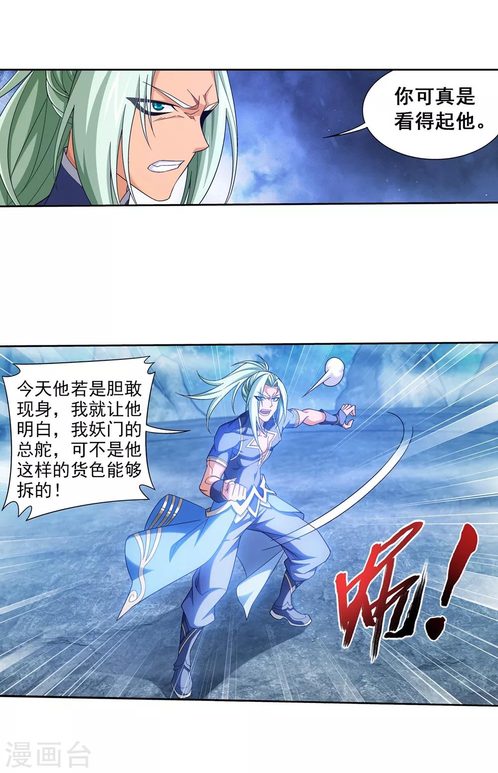 第362话 苏宣的坚持8