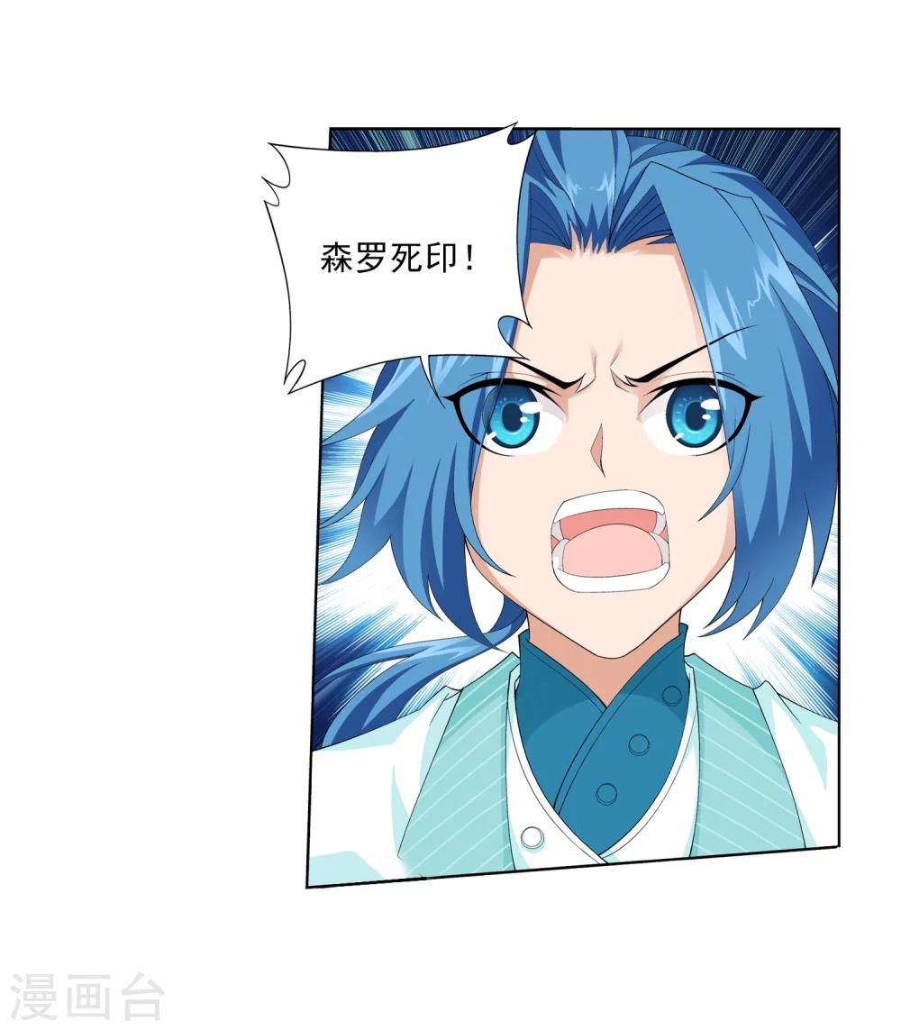第27话 结印失败18